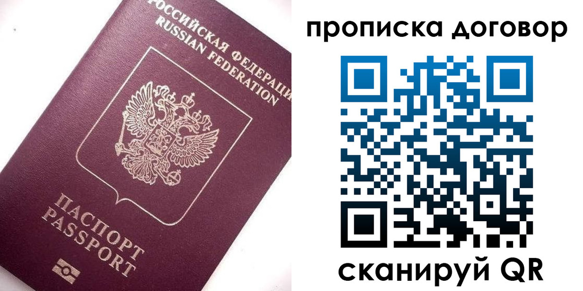 временная регистрация госуслуги в Люберцах