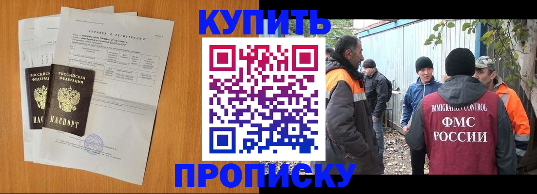 где прописаться в Люберцах