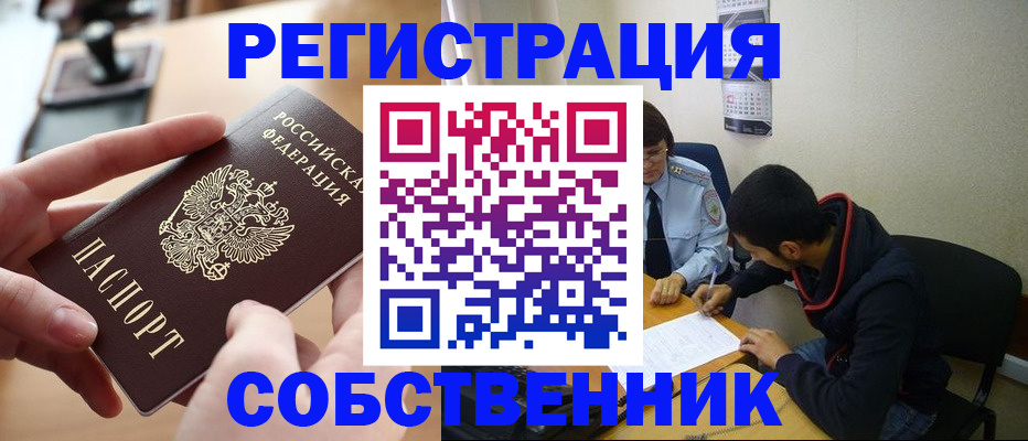 временная регистрация госуслуги в Люберцах