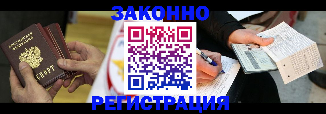 временная регистрация для школы в Люберцах