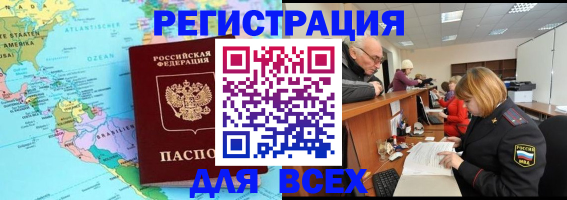 прописка в квартире в Люберцах